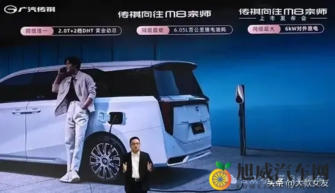 售2699万元起,广汽传祺向往M8宗师上市,与腾势D9相竞争-2