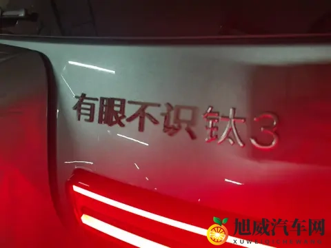 老爸安利的方程豹钛3,开上后我后悔了……-1