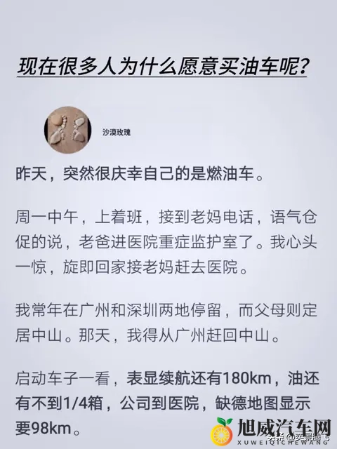 油车与电车如何抉择，环保与驾驶乐趣的双向博弈-2