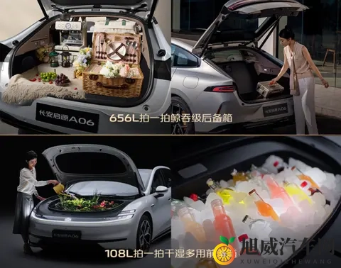 长安启源A06 听劝降价1万 您是否还满意？   购车分析-1