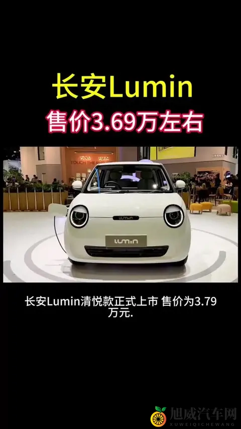 2026款长安Lumin发布，小幅升级能否撑起499万起售价竞争力-1