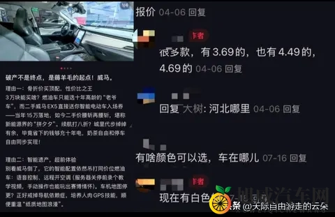 烂尾车”逆袭记：年轻人花1_3价格抢破产车刷机改装-3