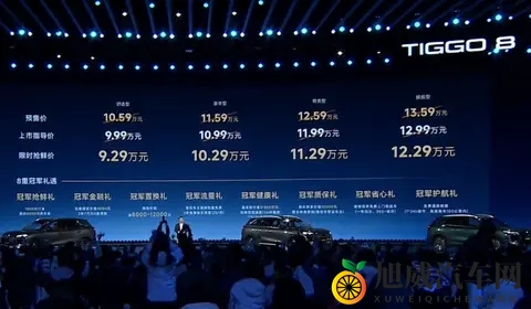 限时929万起 双外观内饰设计 第五代瑞虎8上市-1