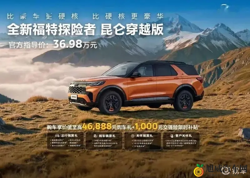 福特探险者昆仑穿越版5座上市，硬核越野大空间-1