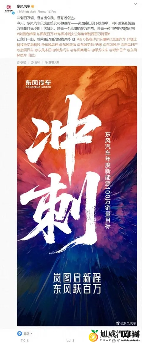 华为智驾+鸿蒙座舱，岚图“泰山”能否扛起30万辆之后的重任？-3