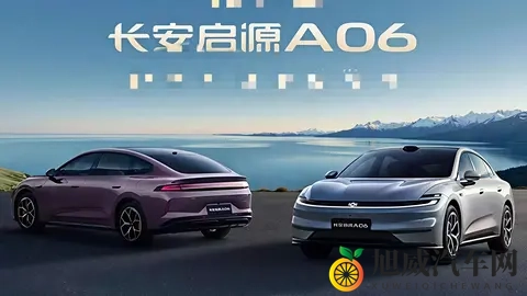 抢先体验长安启源A06：90%得房率 + 800V 平台  充电1秒1公里？-2