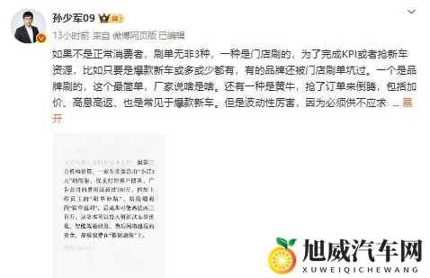5块钱就能买一个“热情用户”？知名车评人又忍不住打假车企小订-3