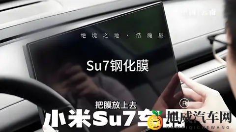 小米SU7屏幕清洁功能当卖点？不如先解决“易脏”问题-3