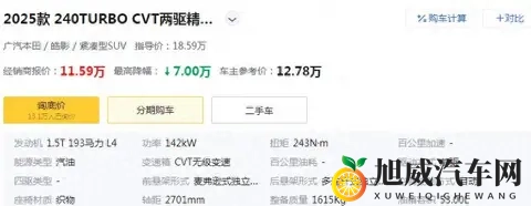 本田皓影怎么卖不动了，合资车是不是不行了-1