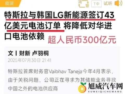 特斯拉“牵手”韩国：是“去中国化”，还是多元布局？-2