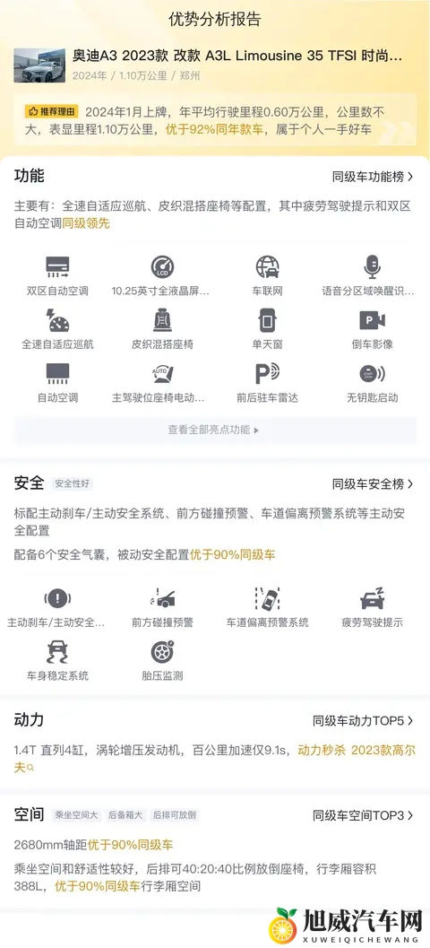 中国姓交大冠军是谁：交通大学冠军揭晓，这位是谁？-2