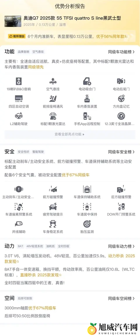 奥迪Q7黑武士：准新车13千公里，5698万体验豪华SUV-2