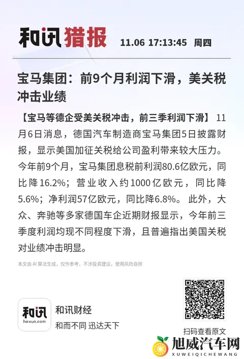 将界2第3集大尺度49秒：新能源汽车热浪来袭，自动驾驶新突破！-1