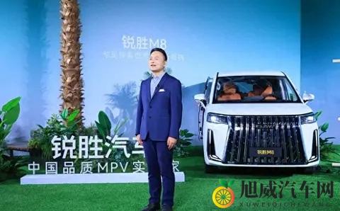 锐胜汽车可不得了，说是想搞清楚MPV到底该怎么玩-3