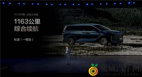 中大型混动MPV20万以内！2026款比亚迪夏上市：置换价1968万起-3