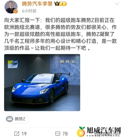 比亚迪腾势总经理李慧透露， 腾势Z纽北刷圈，几千名工程师的心血-2