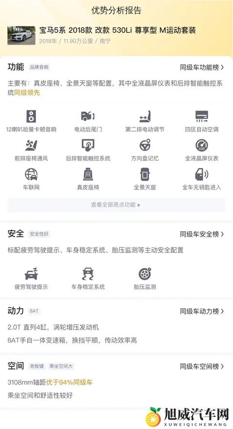 六年宝马5系，18万不到，圆你豪华轿车梦？-2