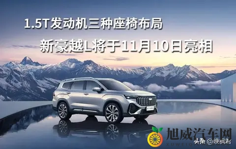 吉利新SUV冲销量,现款遇冷改配方,家庭刚需能救市?-1