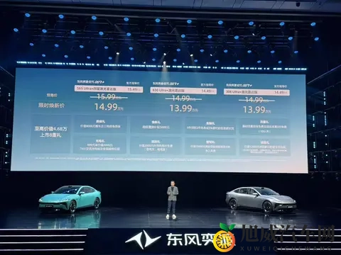 1399万元起_标配激光雷达 东风奕派eπ007+正式上市-3