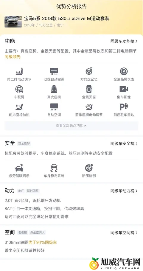 六年宝马5系，13万公里，体验原汁原味驾驶乐趣？-2