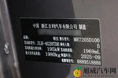 10万级高性能家轿！动力更强、价格更低，第三代领克03值得一看-3