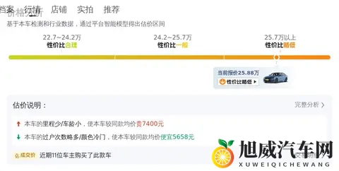 爱情岛vip永久入口:智能汽车新标杆,未来出行体验升级-3