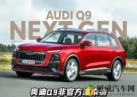 霍希版Q9搅局超豪SUV，这回奥迪来真的了-3