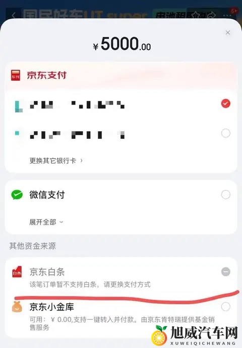 京东下场造车!499万开走,售后谁管?-1