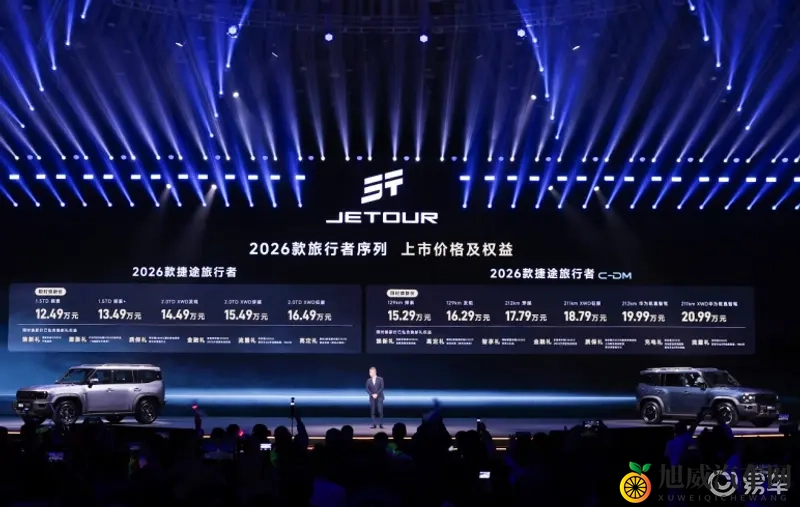 捷途旅行者1249万起欲终结方盒子价值战!-1