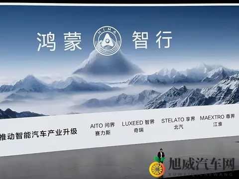 鸿蒙智行撕开车企遮羞布：分成模式大变革下的生死存亡战！-2