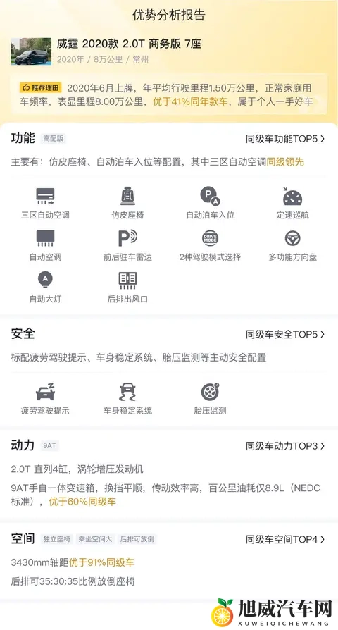 18万拿下奔驰威霆，20T+9AT，宜商宜家的高端MPV！-3