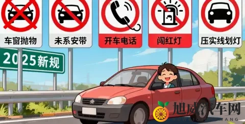 惊！“2025交通扣分新规”是假的！这些真相你必须知道-3