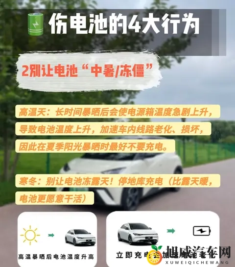 电车续航大降50%，这4个常见充电错误，你可能天天都在做！-3