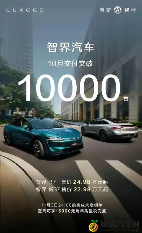 余承东10月终于干掉了奔驰宝马奥迪特斯拉，下个月问界必干掉BBA-2