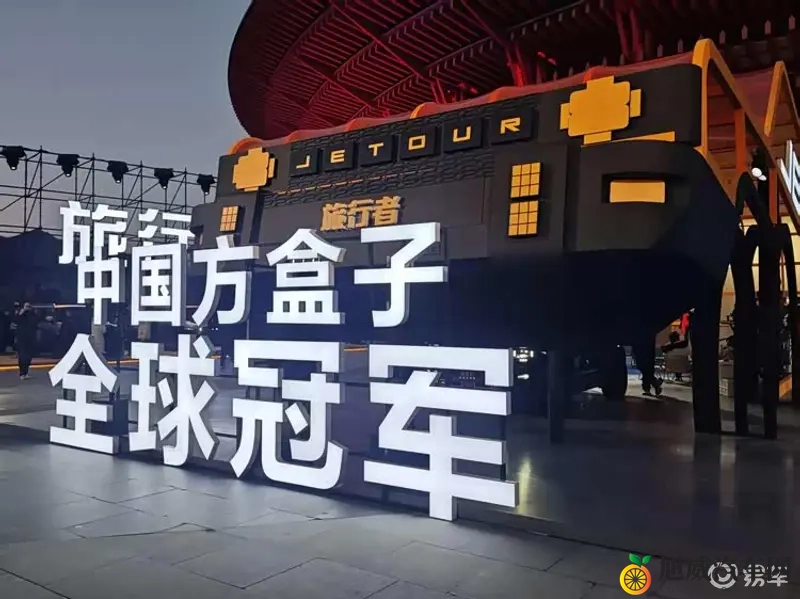 捷途双车进阶，旅行者的硬核进化-1