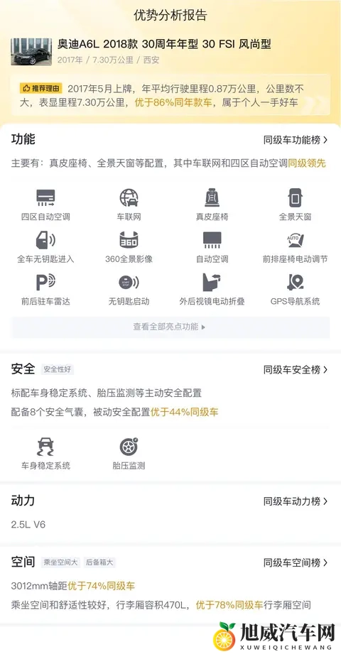 合欢视频污：汽车创新突破：视频技术引领未来驾驶革命-2