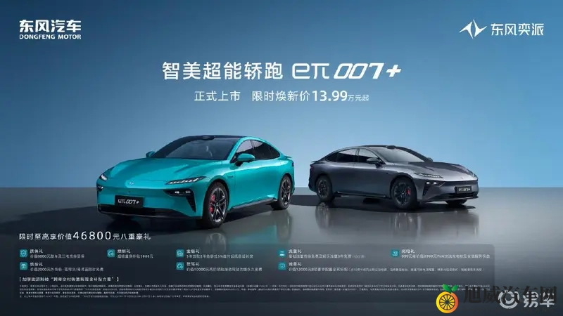 1399万起，东风奕派eπ007智能轿跑-1