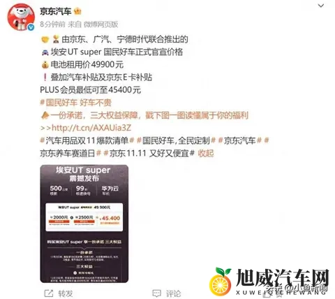 京东疯了！第一辆车4万5开走，4S店连夜开会！-1