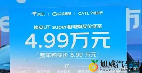 京东联手广汽宁德，租电车卖499万，这模式能走多远？-2