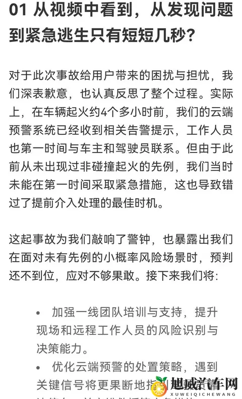 理想宣布召回1万多辆MEGA！免费更换电池费用超11亿元！-2