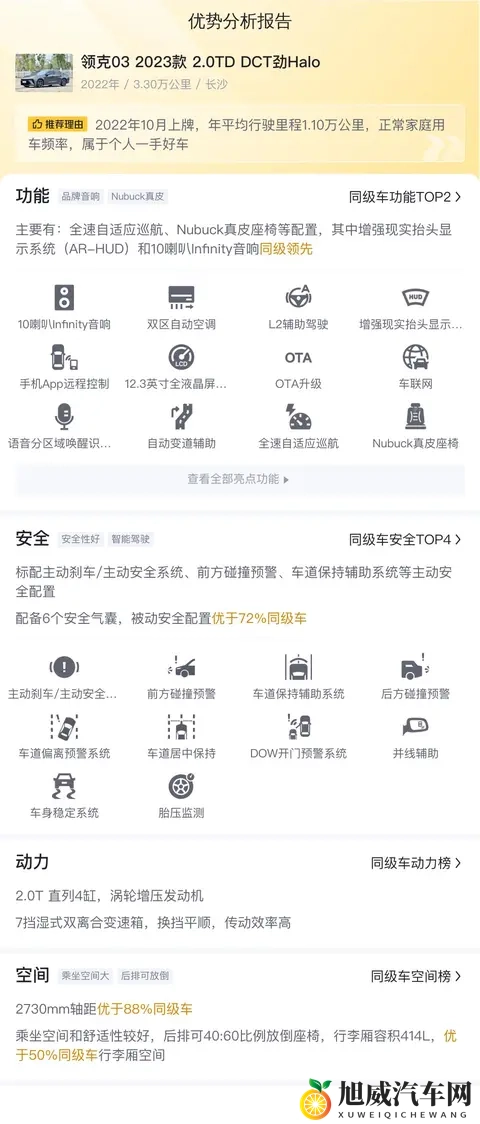 10万出头，体验性能小钢炮乐趣——准新领克03-2