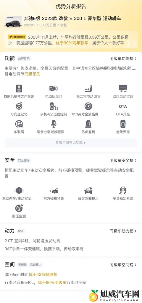 富二代成人：新能源汽车成新宠，汽车市场新机遇将至-2