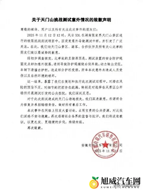 天梯惊魂，奇瑞天门山挑战记-2