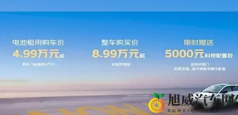 499万起+800座换电站!埃安UT super上市,换电终于平民化?-1