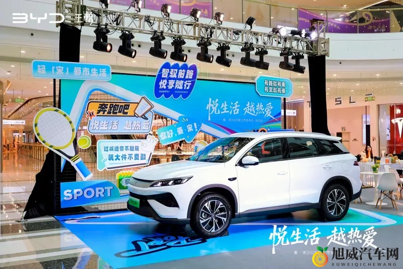 比亚迪秦・宋家族 2026 款登陆深圳 定义家轿新标杆-1