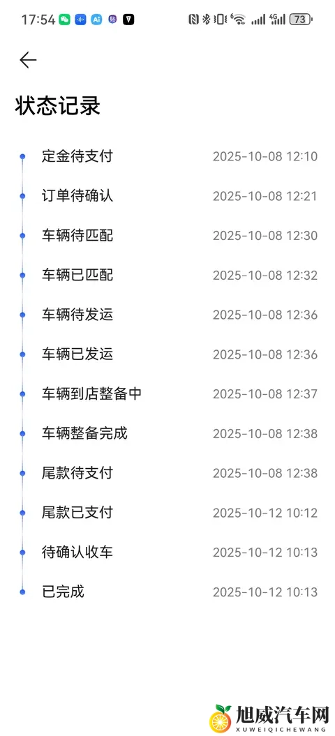 深蓝S09买车及半个月用车记录分享-3