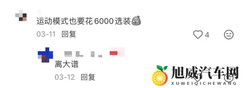 XDEVIOS中文免费版安装疯马秀:汽车个性升级新玩法:免费软件让爱车炫酷升级-2