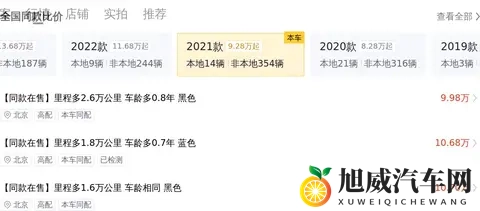 10万出头开走特斯拉！21年Model3，代步练手好选择-3