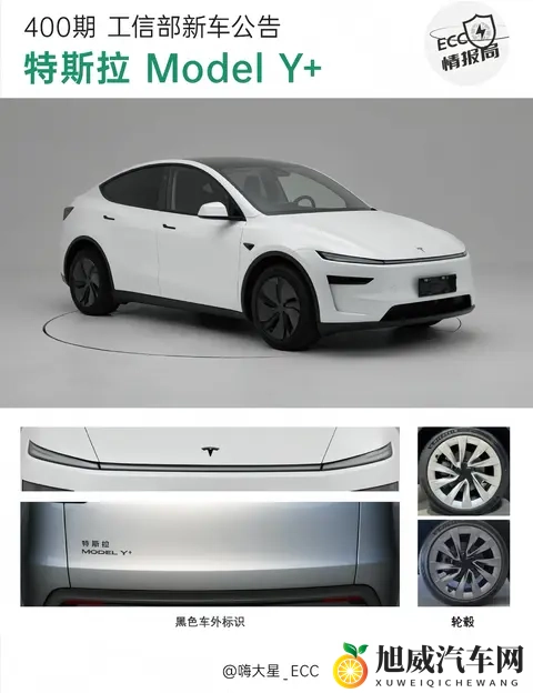 2885万起、821km续航！特斯拉Model Y长续航版上市！买它值不值？-3