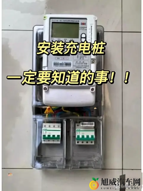 新能源车主必看！申报电表6个避坑点，少花2000元不白跑-1